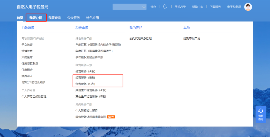 年度经营所得税怎么申报_经营所得年度申报_