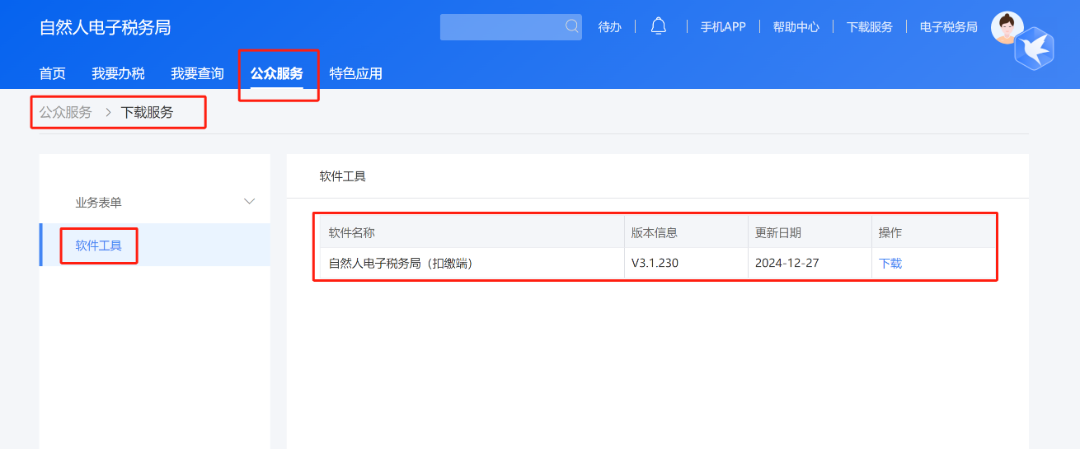 经营所得年度申报__年度经营所得税怎么申报