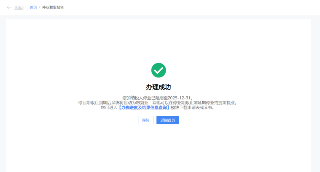 _个体工商户按期自主申报_个体户按期申报税务