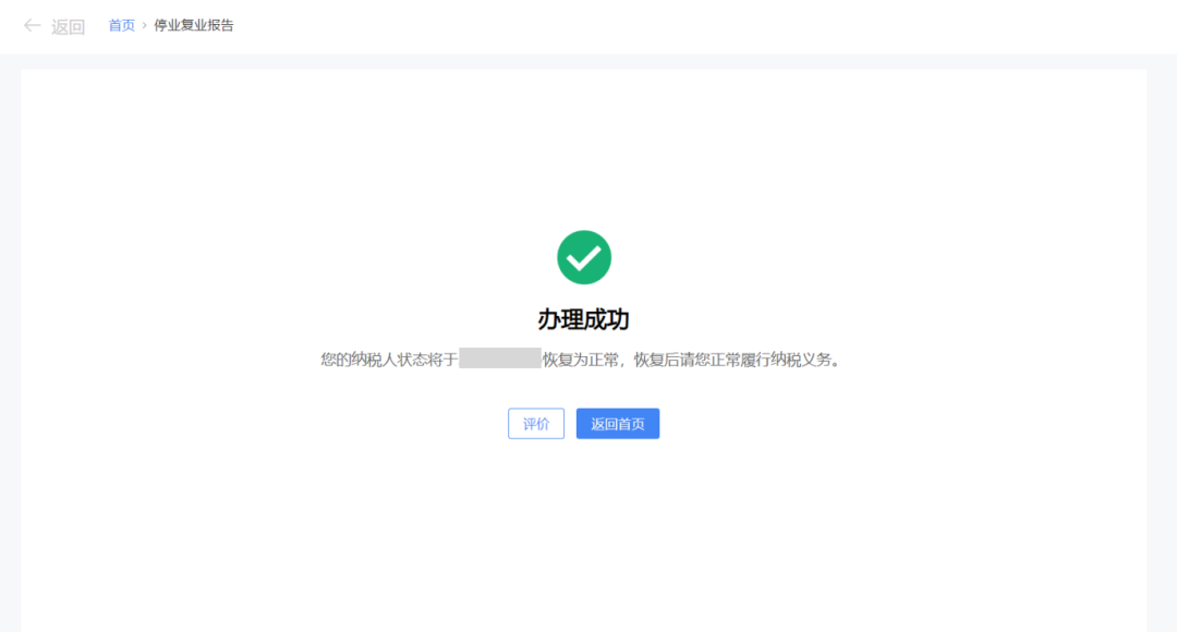 个体工商户按期自主申报__个体户按期申报税务