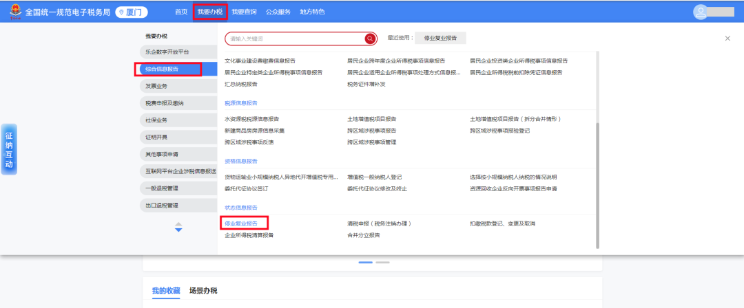 _个体工商户按期自主申报_个体户按期申报税务