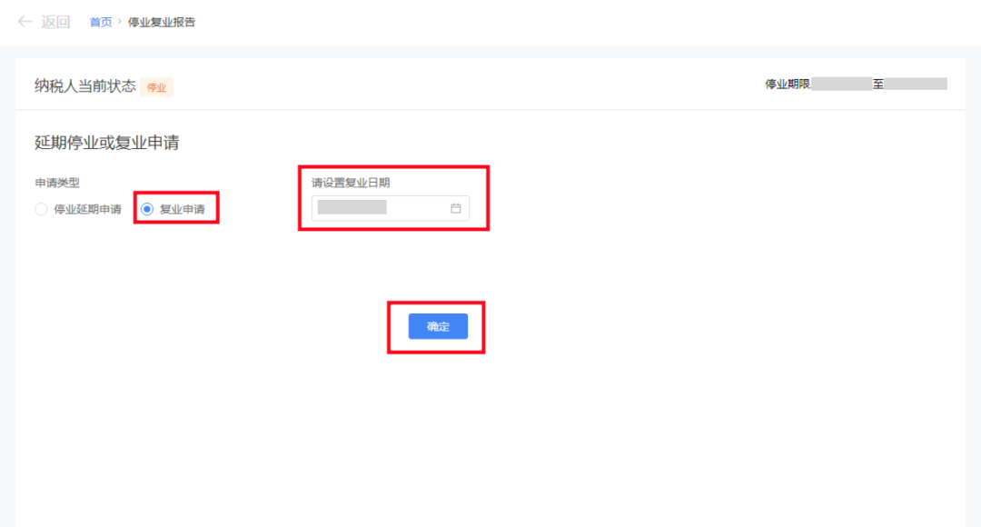 个体工商户按期自主申报__个体户按期申报税务