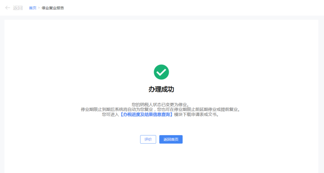 _个体工商户按期自主申报_个体户按期申报税务