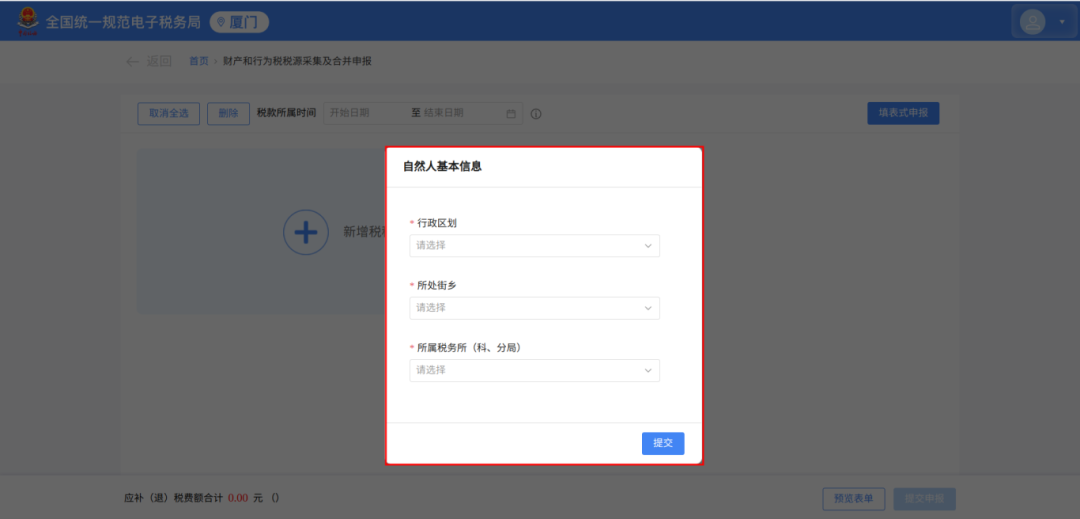 车船税申报按年申报__2020年车船税申报期限