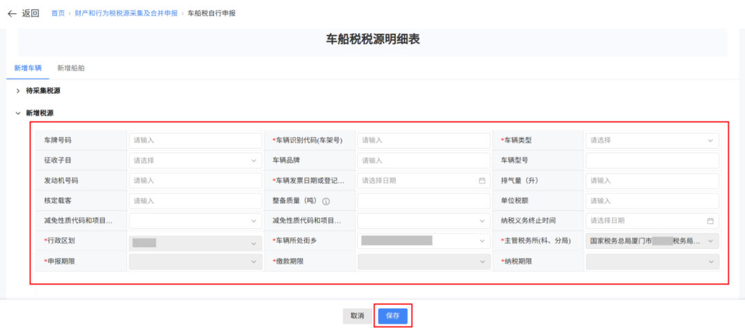 _2020年车船税申报期限_车船税申报按年申报