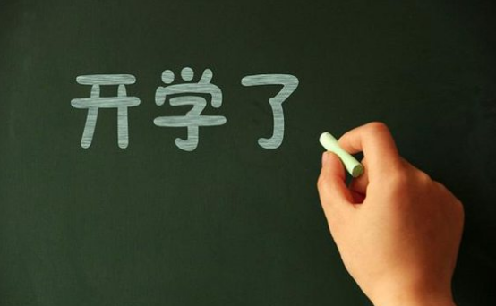 开学季，小儿如何做好健康防护？爸爸妈妈们一定要知道这些