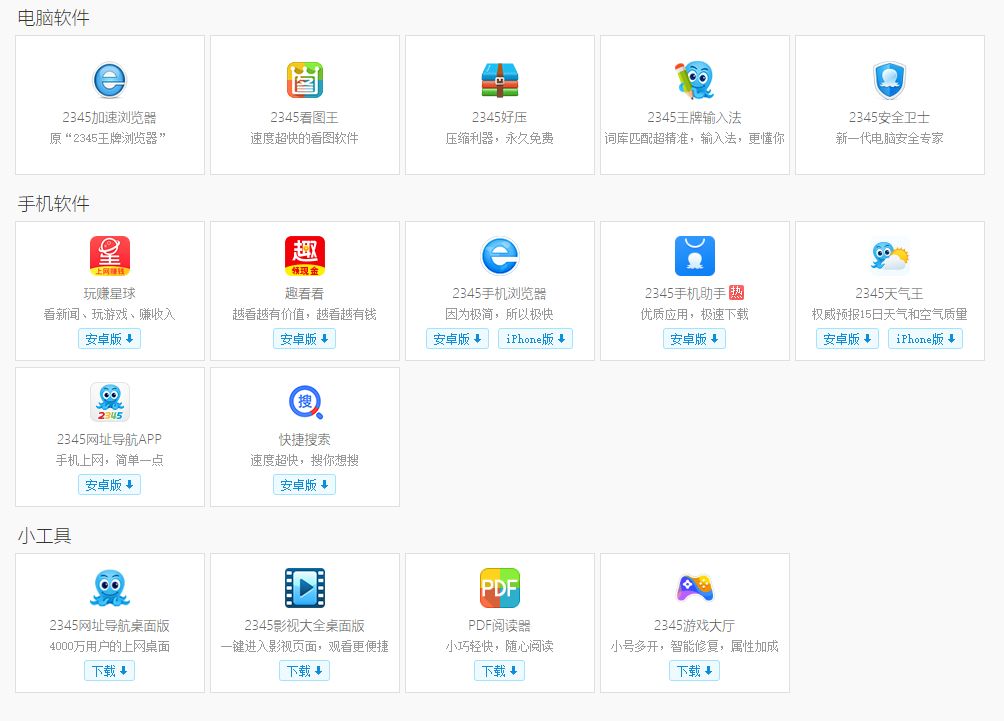 删除2345网址导航主页_2345怎么删除_删除2345安全卫士