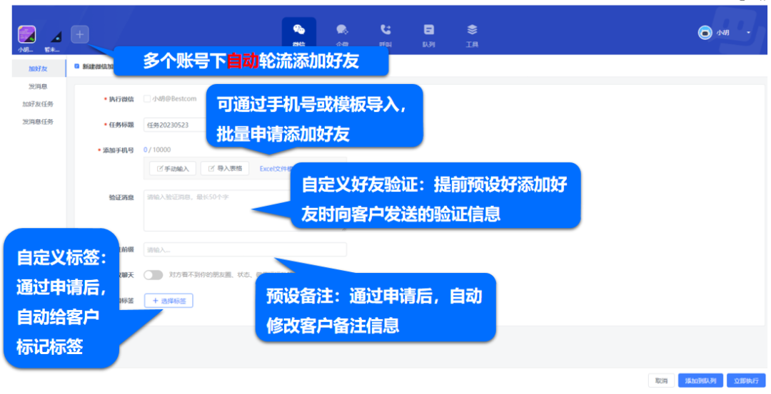 多微信账号管理