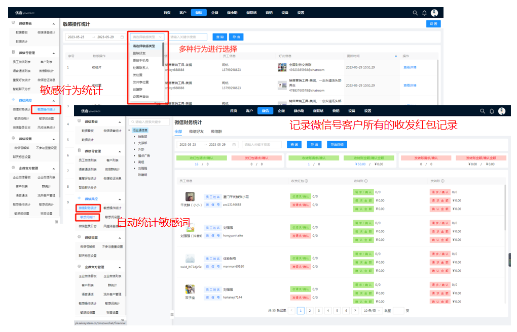 多微信账号管理