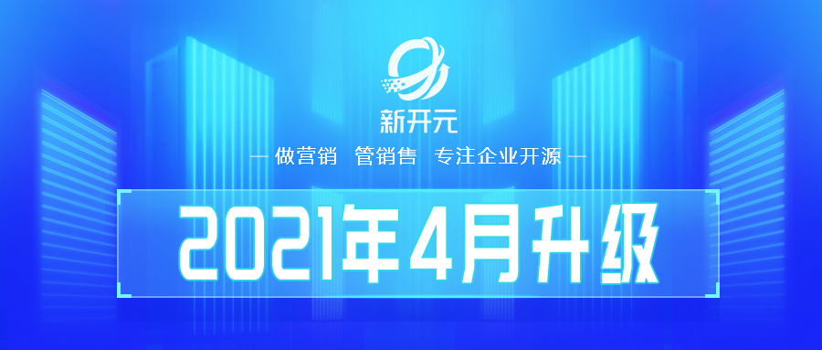 新开元升级