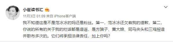 崔永元被逼放大招：我還有一份范冰冰的巨額合同！崔永元被曝已改美國國籍？曾是《大轟炸》總制片？ 娛樂 第19張