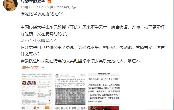 崔永元被逼放大招：我還有一份范冰冰的巨額合同！崔永元被曝已改美國國籍？曾是《大轟炸》總制片？ 娛樂 第11張