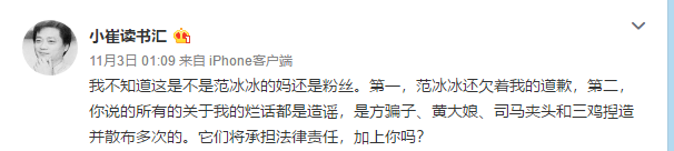 崔永元被逼放大招：我還有一份范冰冰的巨額合同！崔永元被曝已改美國國籍？曾是《大轟炸》總制片？ 娛樂 第12張