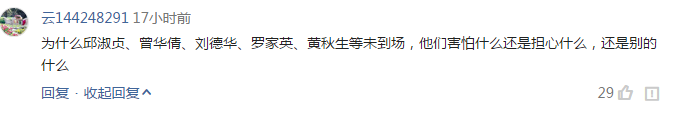 藍潔瑛追悼會張曼玉送最後一程！陳美琪、張衛健現場灑淚！為何其他明星沒有到場？！粉絲怒舉橫幅：大佬出來謝罪！藍潔瑛恩人竟是邱淑貞！ 娛樂 第25張