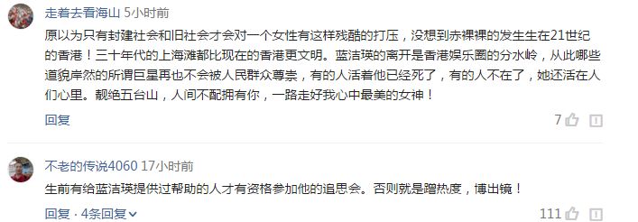 藍潔瑛追悼會張曼玉送最後一程！陳美琪、張衛健現場灑淚！為何其他明星沒有到場？！粉絲怒舉橫幅：大佬出來謝罪！藍潔瑛恩人竟是邱淑貞！ 娛樂 第24張