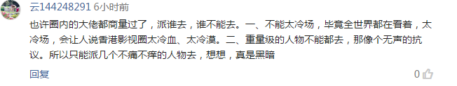 藍潔瑛追悼會張曼玉送最後一程！陳美琪、張衛健現場灑淚！為何其他明星沒有到場？！粉絲怒舉橫幅：大佬出來謝罪！藍潔瑛恩人竟是邱淑貞！ 娛樂 第27張