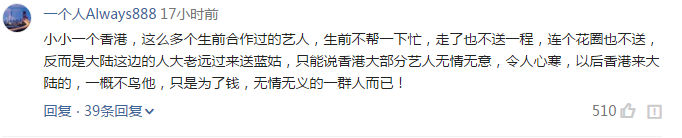 藍潔瑛追悼會張曼玉送最後一程！陳美琪、張衛健現場灑淚！為何其他明星沒有到場？！粉絲怒舉橫幅：大佬出來謝罪！藍潔瑛恩人竟是邱淑貞！ 娛樂 第26張