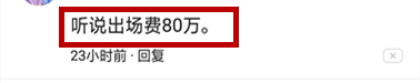 付笛生任靜受邀80萬獻唱婚禮？50歲任靜身著紅裝秀完美身材！曾出席學校迎新晚會？30年模範夫妻依舊拼 娛樂 第5張