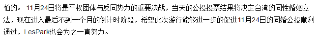 「飛輪海」前成員炎亞綸被曝劈腿三男？還公開出櫃道歉！粉絲曝其實另有隱情！ 娛樂 第19張