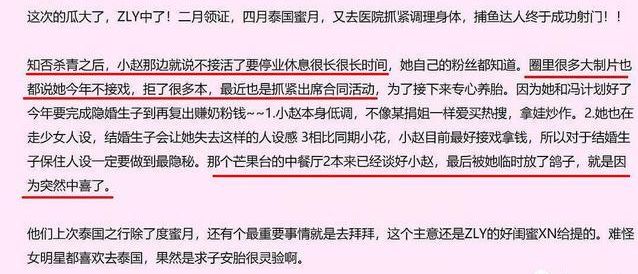 網曝趙麗穎懷孕！預產期在明年三月份！產檢報告疑似曝光證實傳聞！曬素顏自拍大炫婚戒？ 娛樂 第11張