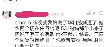 王思聰吐槽楊超越C位出道！孟美岐吳宣儀退出火箭少女！將與程瀟組團？騰訊發聲回懟正面開撕！ 娛樂 第13張