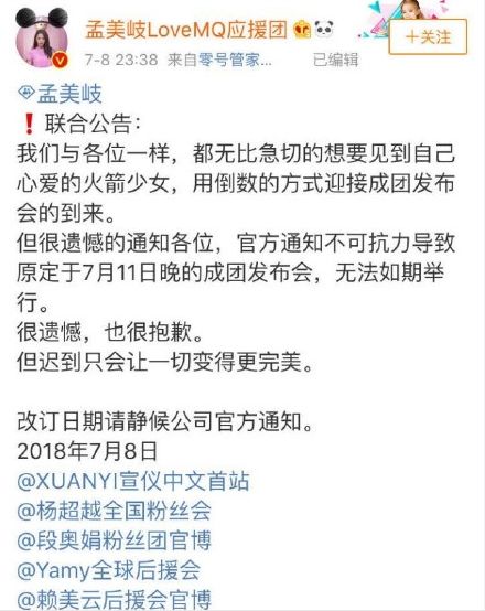 王思聰吐槽楊超越C位出道！孟美岐吳宣儀退出火箭少女！將與程瀟組團？騰訊發聲回懟正面開撕！ 娛樂 第16張