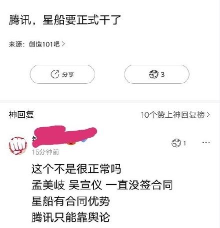 王思聰吐槽楊超越C位出道！孟美岐吳宣儀退出火箭少女！將與程瀟組團？騰訊發聲回懟正面開撕！ 娛樂 第14張