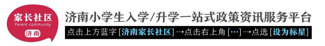 济南初中学校排名_济南市双语学校排名_济南双语学校招生报名条件