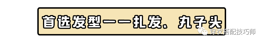 穿衣搭配：大衣外套+高領毛衣=不過時！這樣穿才能時髦又顯瘦！ 時尚 第22張