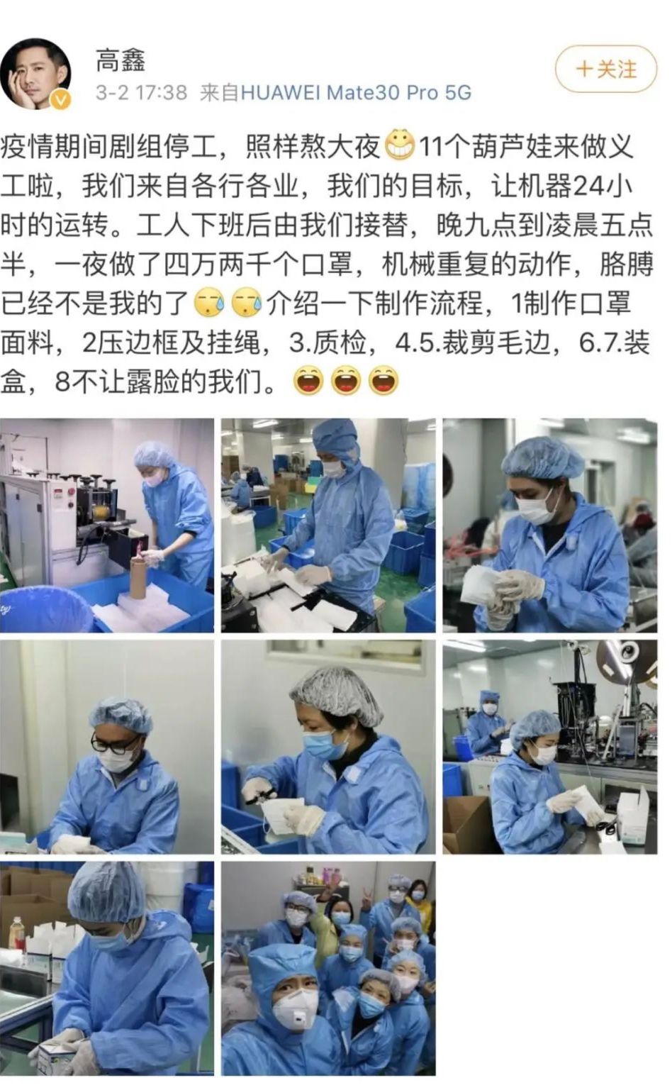 韩红曝光捐赠武汉明星名单：有些人，怕是再也不敢公开做好事了...（组图） - 44