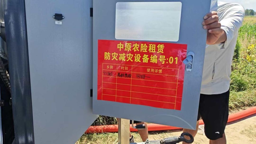 助力抗旱救灾   彰显国企担当 ——中原农险周口市分公司无偿提供大型设备驰援抗旱一线
