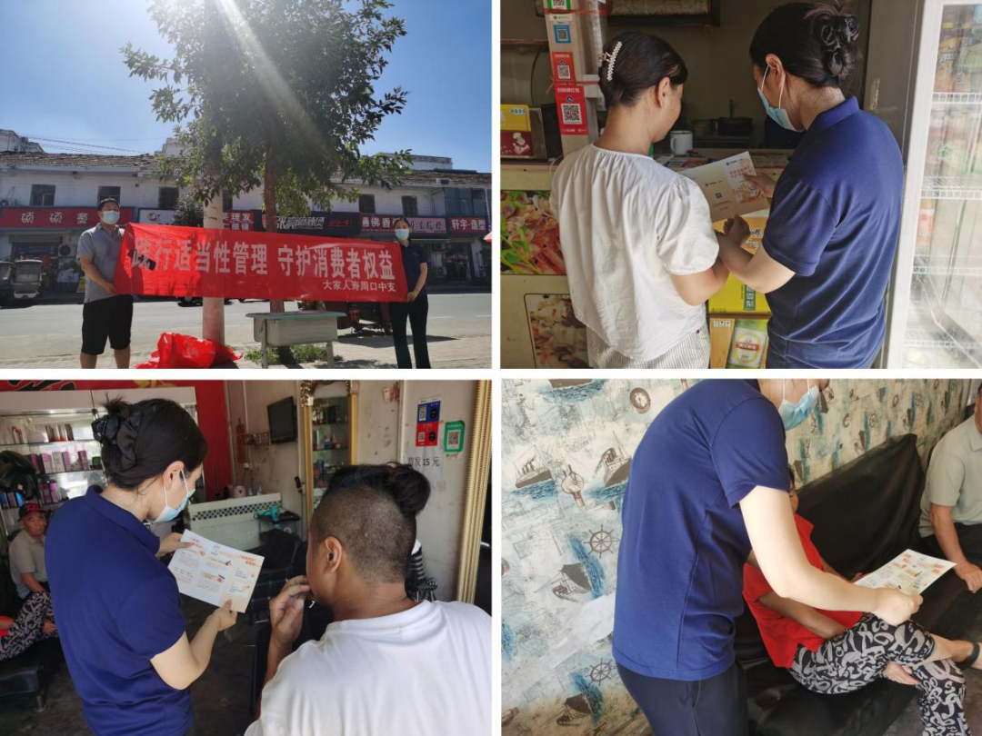 践行适当性管理 守护消费者权益-大家人寿周口中支开展消费者金融教育宣传活动