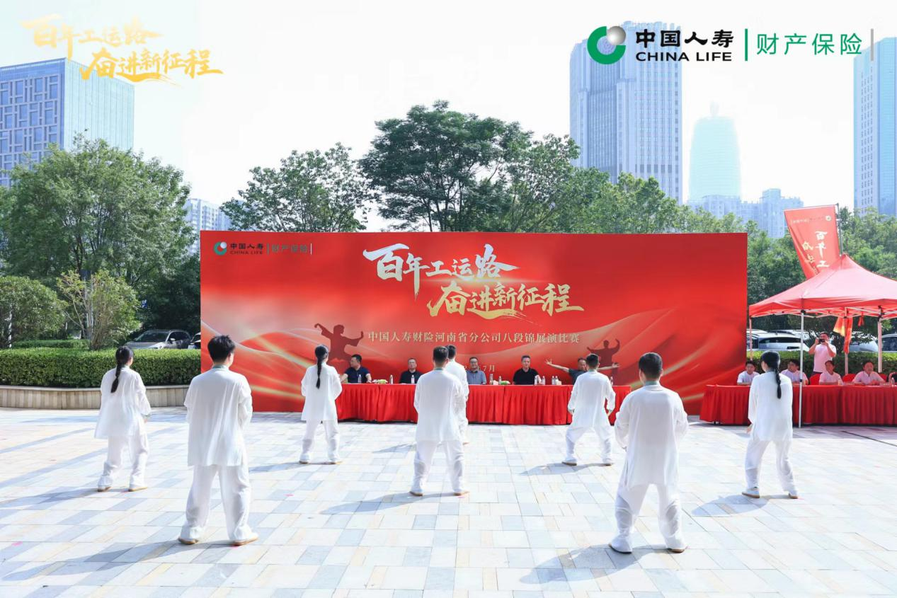 中国人寿财险周口中支赴省公司参加 八段锦展演比赛