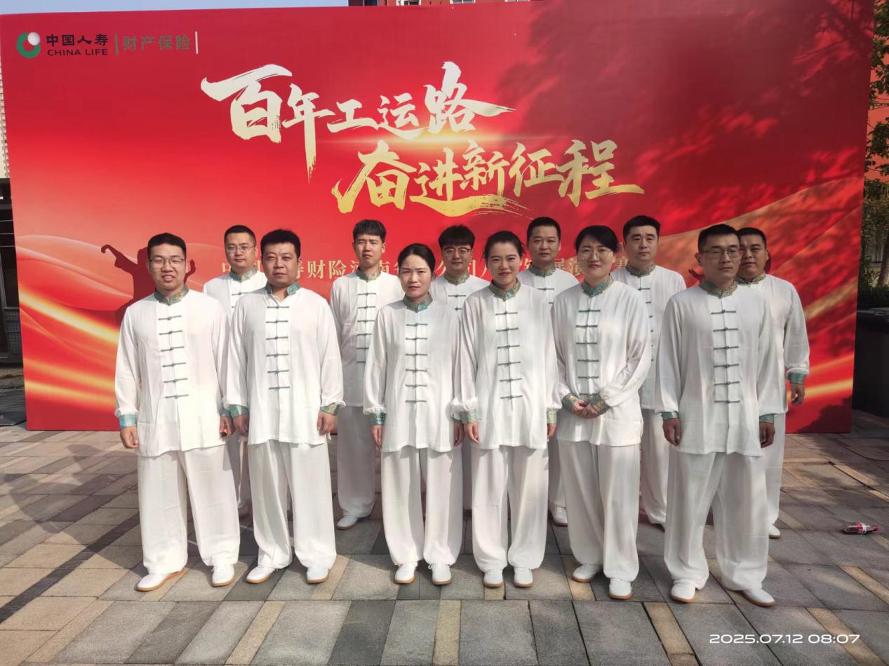 中国人寿财险周口中支赴省公司参加 八段锦展演比赛
