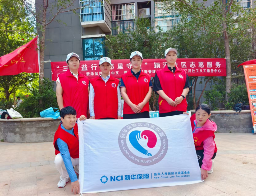 爱心义剪传递温情 新华保险周口中支开展“三川益行 邻里守望”志愿服务活动