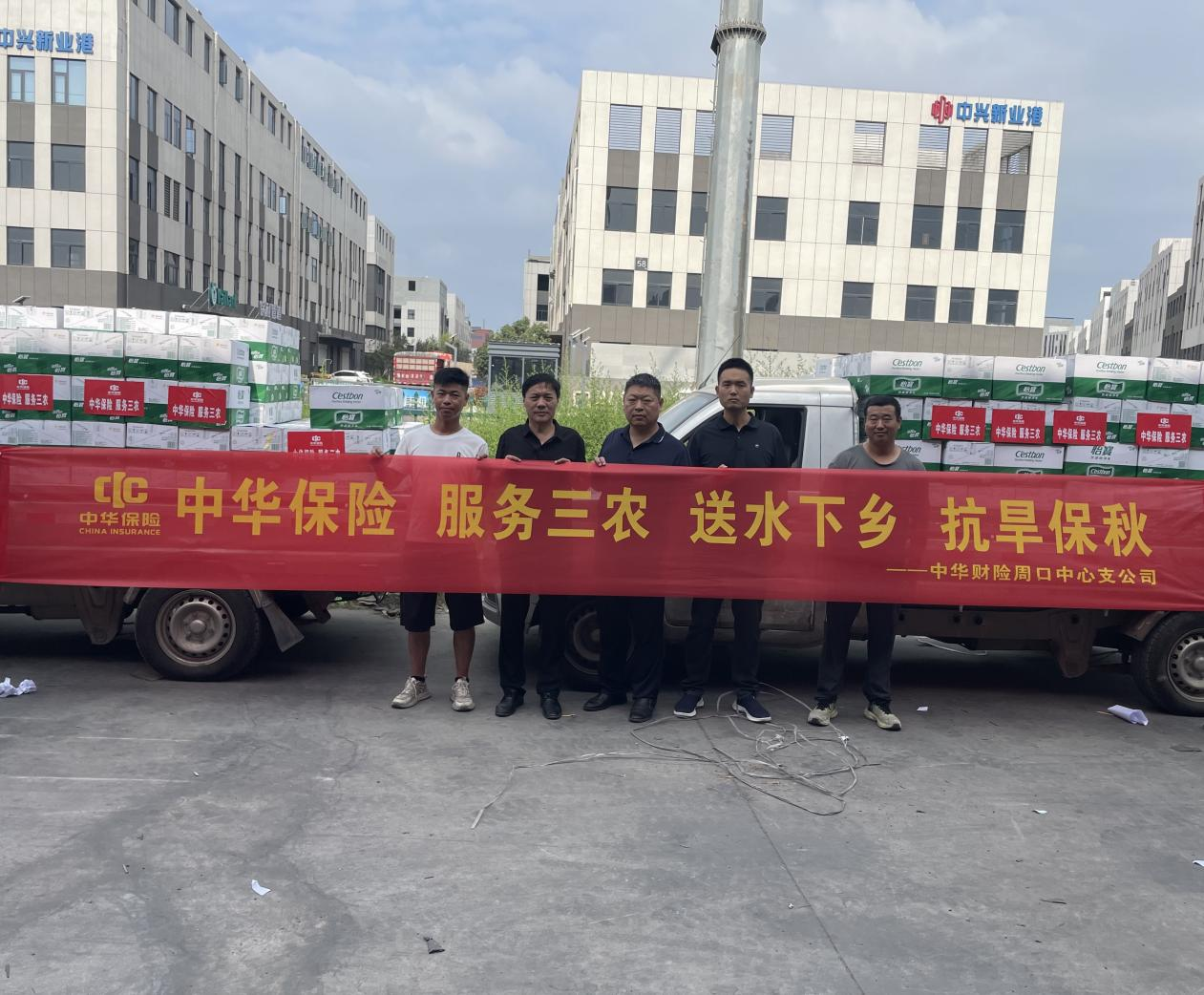 中华保险送水慰农，共抗旱情力保秋收