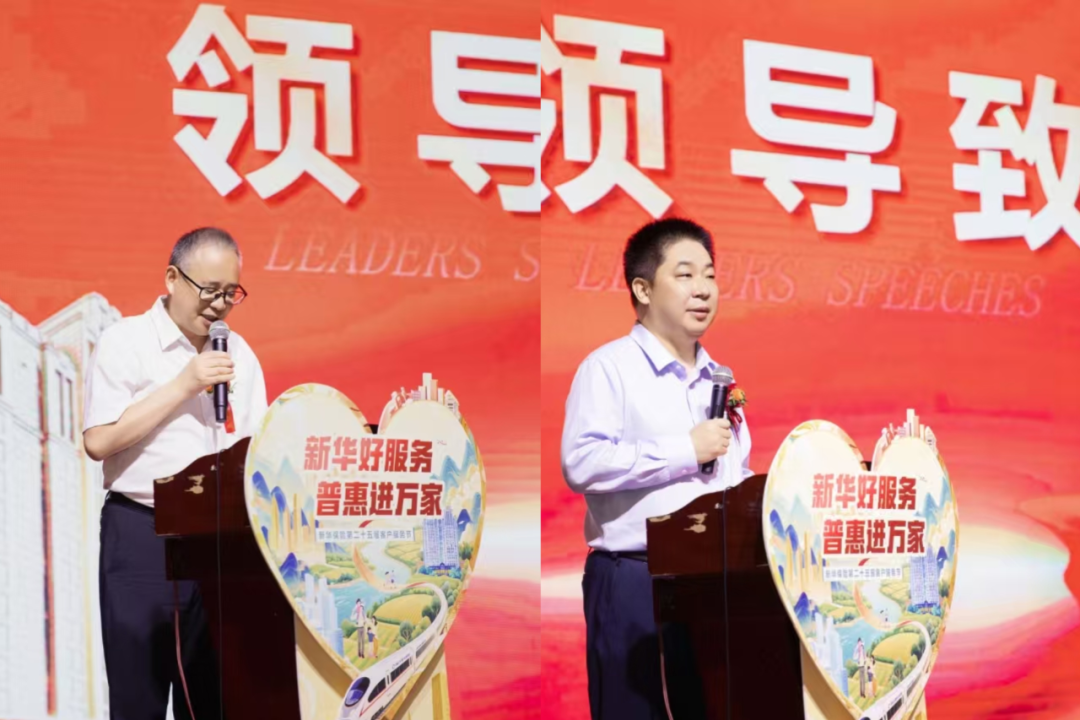 新华保险第二十五届客户服务节周口站璀璨启幕：以普惠之心，铸就服务之美
