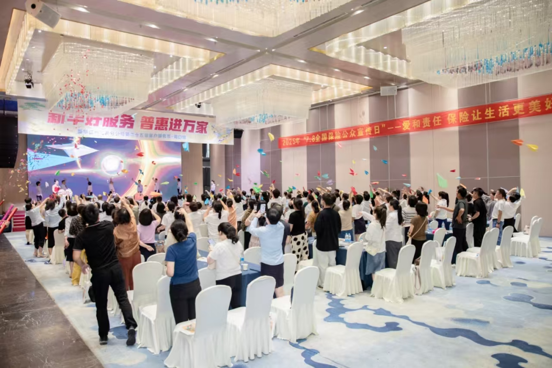 新华保险第二十五届客户服务节周口站璀璨启幕：以普惠之心，铸就服务之美