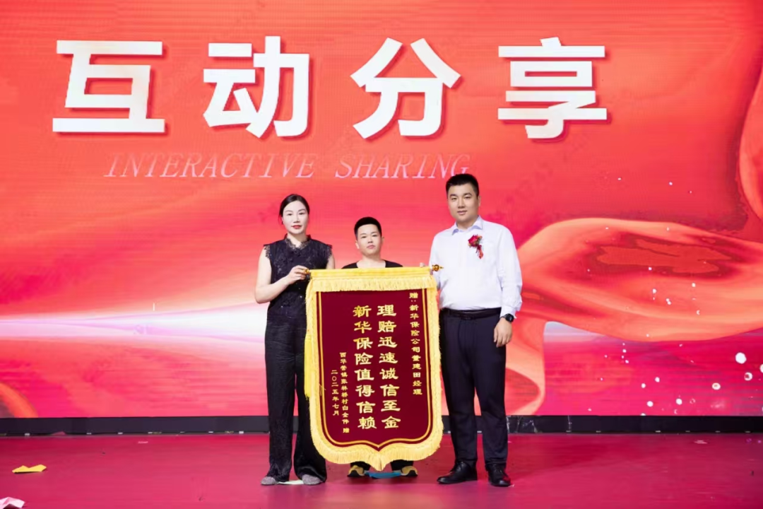 新华保险第二十五届客户服务节周口站璀璨启幕：以普惠之心，铸就服务之美
