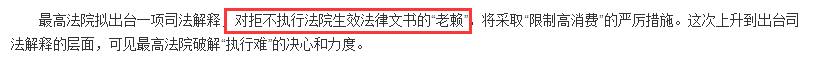 葉璇官司敗訴拒絕道歉，因為幾千塊失信變成「老賴」？！難道她又雙叒被「下降頭」 了？ 娛樂 第7張