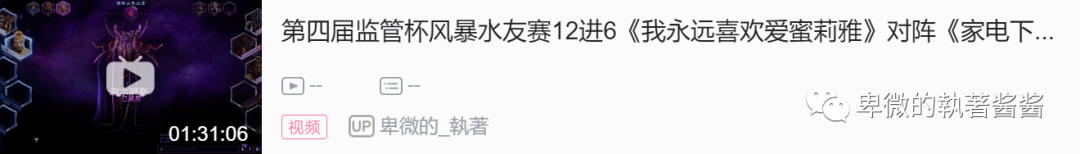 图片[5]-第四届监管杯风暴水友赛-執著の妙妙屋