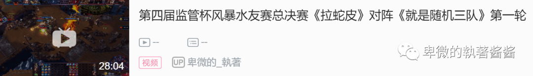 图片[15]-第四届监管杯风暴水友赛-執著の妙妙屋