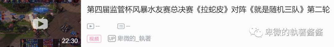 图片[16]-第四届监管杯风暴水友赛-執著の妙妙屋