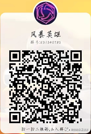 图片[19]-第四届监管杯风暴水友赛-執著の妙妙屋