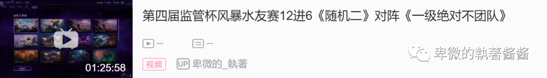 图片[6]-第四届监管杯风暴水友赛-執著の妙妙屋