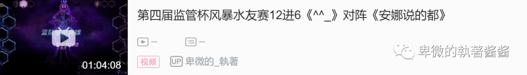 图片[3]-第四届监管杯风暴水友赛-執著の妙妙屋