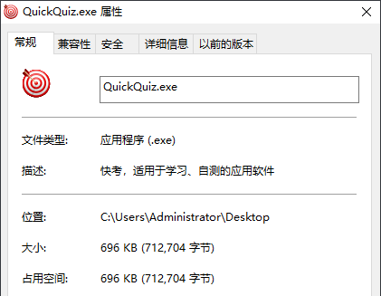 QuickQuiz 一款可以自建题库并模拟考试的软件，支持题目批量生成(图3)