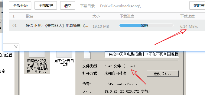 KW音乐大锅版一款免费好用的音乐平台,无损音乐免费超速下载(图6) KW音乐大锅版一款免费好用的音乐平台,无损音乐免费超速下载(图6)