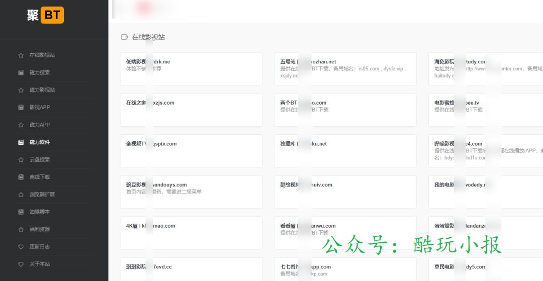 聚BT网站一个各种影视聚合福利站,里面拥有好几百个观影站点(图1) 聚BT网站一个各种影视聚合福利站,里面拥有好几百个观影站点(图1)