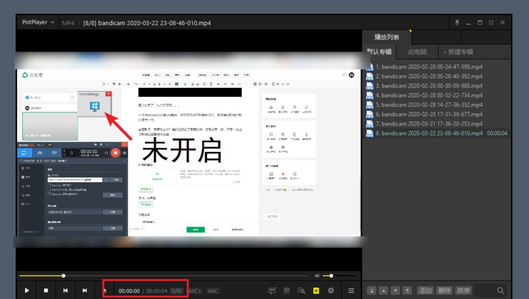 ScreenWings 一款防止截屏/录屏的电脑工具，可以防止被人监控(图3)